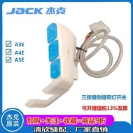 JACK杰克电脑平车A3E A4E A5E三按键带LED倒缝开关组件倒针按钮