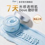 dove多芬身体磨砂膏 dove Body Scrub Fruit Acid Cleansing Gentle Exfoliating Balm Moisturizing Brightening🥝06