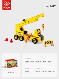 Hape | ของเล่นรถเครน