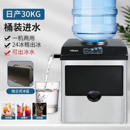 HICON Ice Maker Commercial Milk Tea Shop Water Dispenser Household Bottled Water Small Pure Water Multifunctional Maker