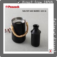 Peacock TABLETOP SAKE WARMER [ ACH-36 ] 【Direct from JAPAN】