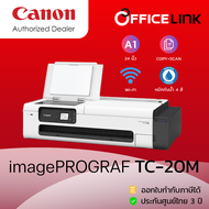 เครื่องพิมพ์หน้ากว้าง หมึกกันน้ำ 4 สี Canon TC-20M ขนาด 24 นิ้ว / 61 ซม. ประกันศูนย์ 3 ปี พร้อมหมึกแ