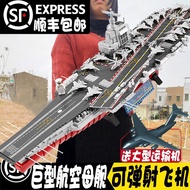 Aircraft Carrier Building Block Boy Model Fujian Ship High Difficulty Large Assembled Toy Aircraft C