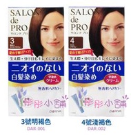 【彤彤小舖】DARIYA 塔莉雅 Salon de Pro 沙龍級染髮劑-白髮染 無味型 日本原裝公司貨