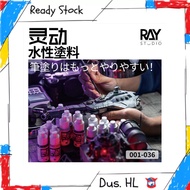 [ RAY STUDIO ] WATER BASED QUICK IDEA ACRYLIC COLOR PAINT FLAT TYPE MODEL KIT TOOLS