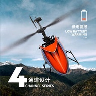 【海外熱銷】偉力K127四通道單槳無副翼遙控航模直升機 定高耐摔玩具飛機V911S