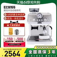 Delong EC9155/EC9555/EC9665 Silver Knight 9865 Semi-Automatic Grinding Integrated Coffee Machine