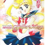 美少女戰士  1-18冊 完結  漫畫