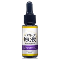 SOZAI FARM 胎盤素原液  20ml  1瓶