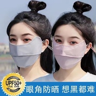 Summer Ice Silk Mask 3D Eye Protection, Sun Protection Mask UV Protection, Breathable Gradual Ice Silk Sun Protection Mask