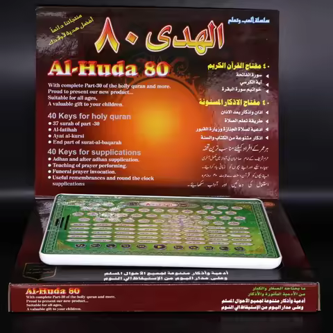 Arabic Language Al-Huda with 80 Senction Holly Quran and Supplications AL Quran and Daily Duaa Learn