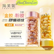 Tao Funi Powder Gel Essence Retinol Anti-Wrinkle Polishing Essence Soothing Gold Gel Essence with Oi