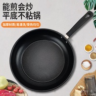 KY-$ Pan Non-Stick Pan Household Pancakes Steak Frying Pan Frying Pan Commercial Thickened Egg Frying Pan Universal Pot