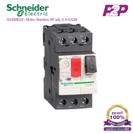 GV2ME04 : มอเตอร์เบรกเกอร์ 3P 0.40-0.63A - Schneider Electric - Motor Protection Circuit Breakers (M