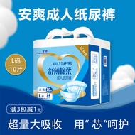 Anshuang Adult Elderly Diapers Diapers Diapers Adult Diapers Diapers Diapers Non-Pull-Up Pants Large