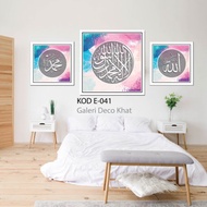 Kufi khat islamic wall decor frame