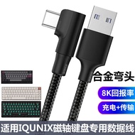 Suitable for IQUNIX EV63 Airline Plug-In Cable EZ63 Magnetic Axis Keyboard Data Cable Computer USB C