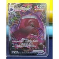 Pokemon TCG - Gengar VMAX Card