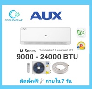 [ส่งฟรี] แอร์ AUX MA Series ปี 2025 ASW-DIMA 9000-24000BTU Inverter ติดผนัง รีโมทไร้สาย