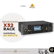 Behringer X32 Rack มิกเซอร์แร็คดิจิตอล 40 อินพุต 25 บัส ช่องเสียบไมค์ 16 ช่อง มิกเซอร์ Behringer