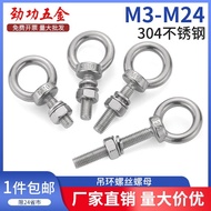 【Anti-deformation And Durability】304 Stainless Steel Hoisting Ring Screw Nut Set Hoisting Ring Screw