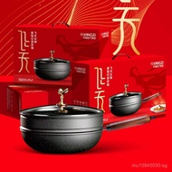 Flying Steamer Wok with Steamer Basket, Maifan Stone Non-Stick Wok, Universal Household Wok, Yangzhu