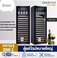888mall ตู้แช่ไวน์ ตู้เก็บไวน์ ตู้แช่ ตู้ไวน์ขนาดใหญ่ Wine Cooler 90 ขวด JC-266A อุณหภูมิ 5-18 °C