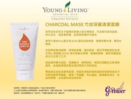 Young living 竹炭面膜