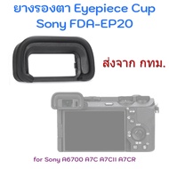 Silicone Rubber Sony FDA-EP20 Eyecup Eyepiece for A6700 A7CII A7CR