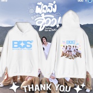 BUS "Because of You I Shine" Hoodie – Glow Hard Love Louder| A Great Sentence Because You...I'm Goin