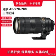 工廠直銷Nikon/尼康AF-S70-200mm f/2.8E FL VR鏡頭70-200三代電磁炮二代