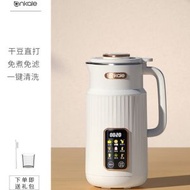 破壁豆漿機全自動1一2人家用輔食機免煮免過濾料理機多功能破壁機