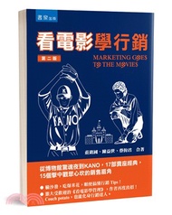 272.看電影學行銷：從博物館驚魂夜到KANO，17部賣座經典，15個擊中觀眾心坎的銷售眉角