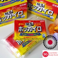 KOWA Japan Heat Pack 14 hour Stick-on Clothes adhesive Body Warmer for Cold Weather Winter travel Me