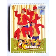 Cute Princess Adventure Of Little Pinocchio 巧千金 小木偶奇遇记 DVD MTV Karaoke 经典儿歌童谣 日本娃娃 小木马 白鹅学唱歌 快乐一家亲 拼