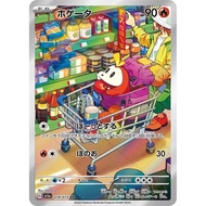 SV1a_078/073 FUECOCO *Triplet Beat* AR Japanese Holofoil Pokemon TCG_Art