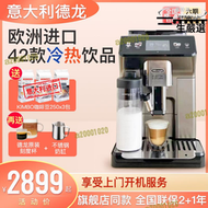 【滿額免運】Delonghi/迪朗奇 ECAM450.86.T探索者冷萃版全自動家用咖啡機意美式
