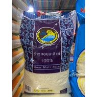 Beras Wangi Cap Harimau Hom Mali 5kg