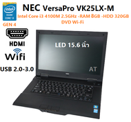 NEC VersaPro VK25LX-M CPU Intel Core i3 4100M 2.5GHz -RAM 8GB -HDD 320GB -DVD- LED 15.6" นิ้ว โน๊ตบุ๊ค