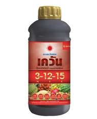 (ยกลัง1L*12) ปุ๋ยน้ำ 3-12-15 เควัน ช่วยในการออกดอก ออกผล บำรุงดอกและผลให้สมบูรณ์ #ดวงตะวันเพชร