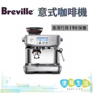 Breville - BES878BSS 意式咖啡機 [香港行貨 | 1年保養]