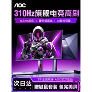 AOC Display 24 Inch 300Hz Gaming Q25G4S Desktop Computer 1K Screen 2K Notebook External 240