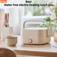 Bear Water-Free Electric Lunch Box Plug-In Heating Heating Insulated Lunch Box Lunch Box Lazy Hot Food