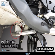 DMV HONDA NT1100 Body Reducing Kit 40mm NT 1100