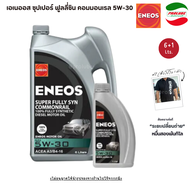 *พร้อมกรอง*  ENEOS น้ำมันเครื่องดีเซลสังเคราะห์แท้ 5W-30 & 5W-40 A3B4 🚙 ENEOS น้ำมันเครื่องดีเซลสังเ
