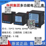 指明三相多功能電力儀RS485功率監測智能M-3D3/3D6Y/3D7/3D2