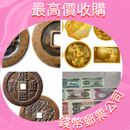 網上報價 荷花，菊花，牡丹，金魚，熊貓，水鄉，黃山，紅樓夢，臉譜，全國山河	  舊人民幣 大金龍 眼鏡佬 兵頭 大綠匙 小綠匙 藍屋 啡妹 有利銀行 匯豐銀行 渣打銀行 印度新金山等等 錢幣 銀幣 金