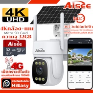 AOV HD 4K กล้องวงจรปิดโซล่าเซลล์ 4G 8MP ระบบ CCTV Solar ใส่ซิม ใช้พลังงานแสงอาทิตย์ ประหยัดไฟ ควบคุม