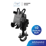 KAKUDOS ที่วางโทรศัพท์มือถือสำหรับรถมอเตอร์ไซค์ แบบอลูมิเนียมอัลลอย สำหรับติดกระจกมองข้าง BIKE HOLDE