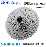 ✨Hot Sale SHIMANO SHIMANO DEORE M4100 Flywheel Mountain Bike 10/20/30 Speed Cassette 42T Tower Wheel